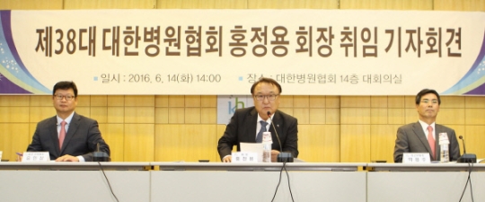 [경향신문] 병협 홍 회장 "병원 괴롭히는 불합리한 정책 강력히 저지하겠다"