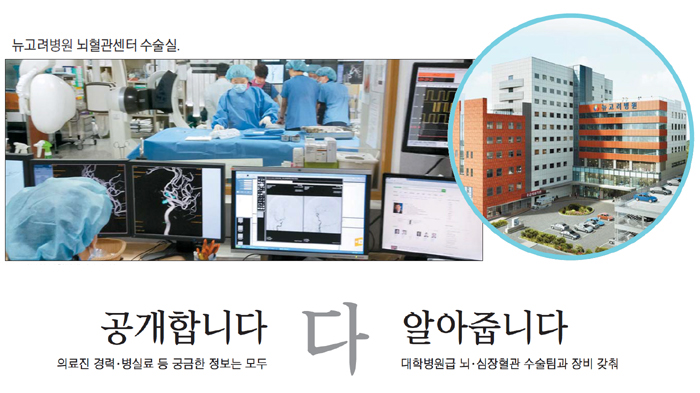[매일경제 MBN] 수도권 서부 거점 `김포 뉴고려병원`