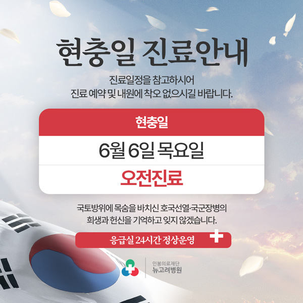 6월 진료 안내