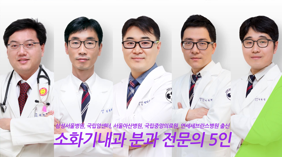 뉴고려병원 소화기센터 소개영상