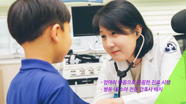 뉴고려병원 소아청소년센터 소개영상