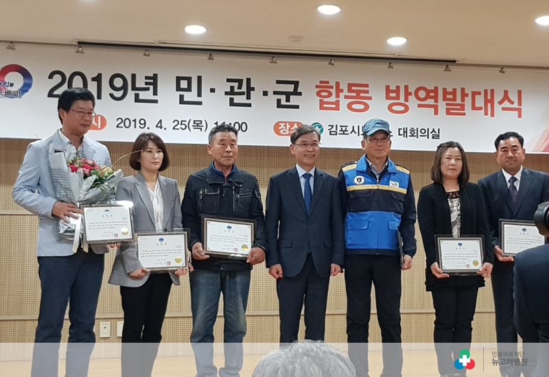 2019년 민·관·군 방역 발대식 표창장 수상