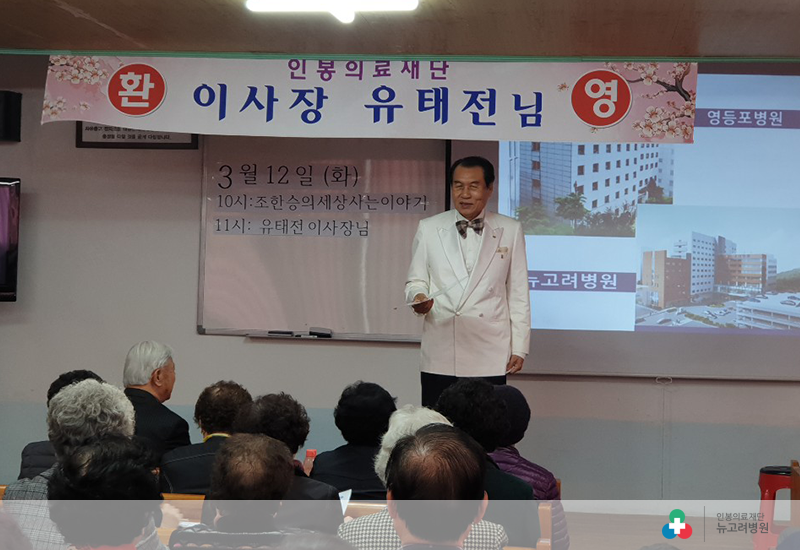 김포 새마을경로대학, 유태전 회장 강의 및 감사패 수여