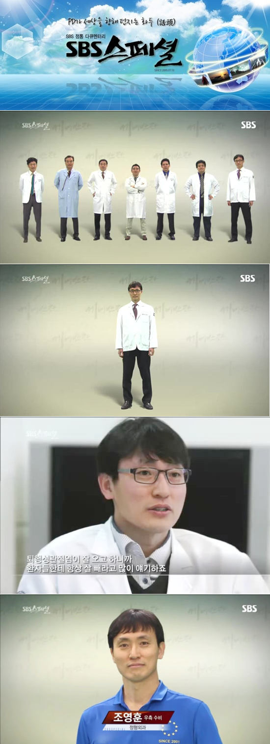 SBS 스페셜 2부작 끼니반란 "조영훈 과장님 출연"