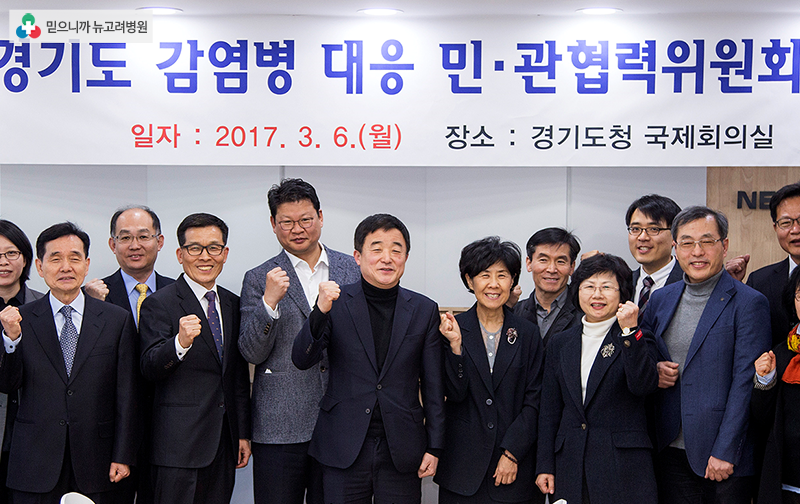 2017 감염병 대응 민관렵력위원회 참석