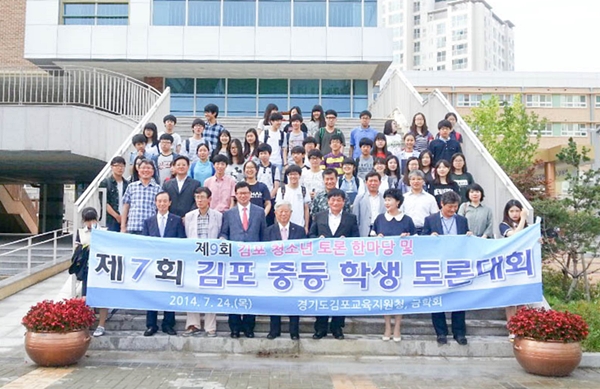 유인상 의료원장님 김포 중등학생 토론회 참석