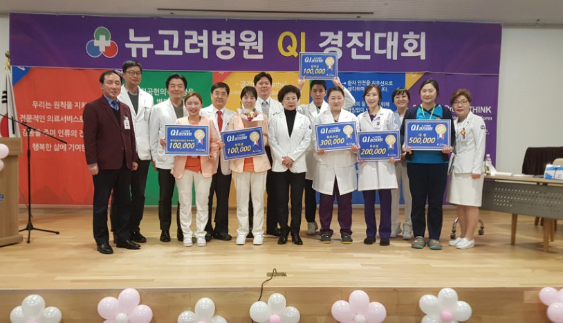 2018년 QI 경진대회 응급실팀 대상