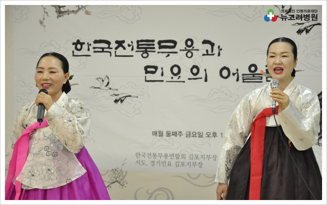 "한국전통무용과 민요의 어울림" 공연 개최