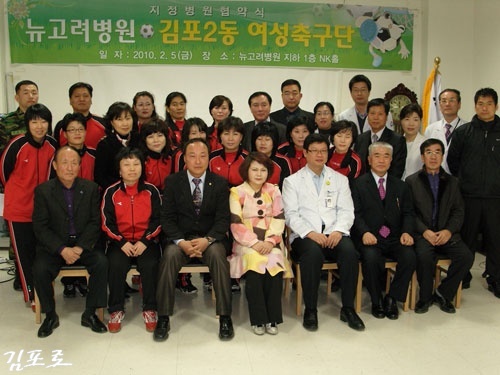 [김포로] 김포2동 여성축구단과 협약식