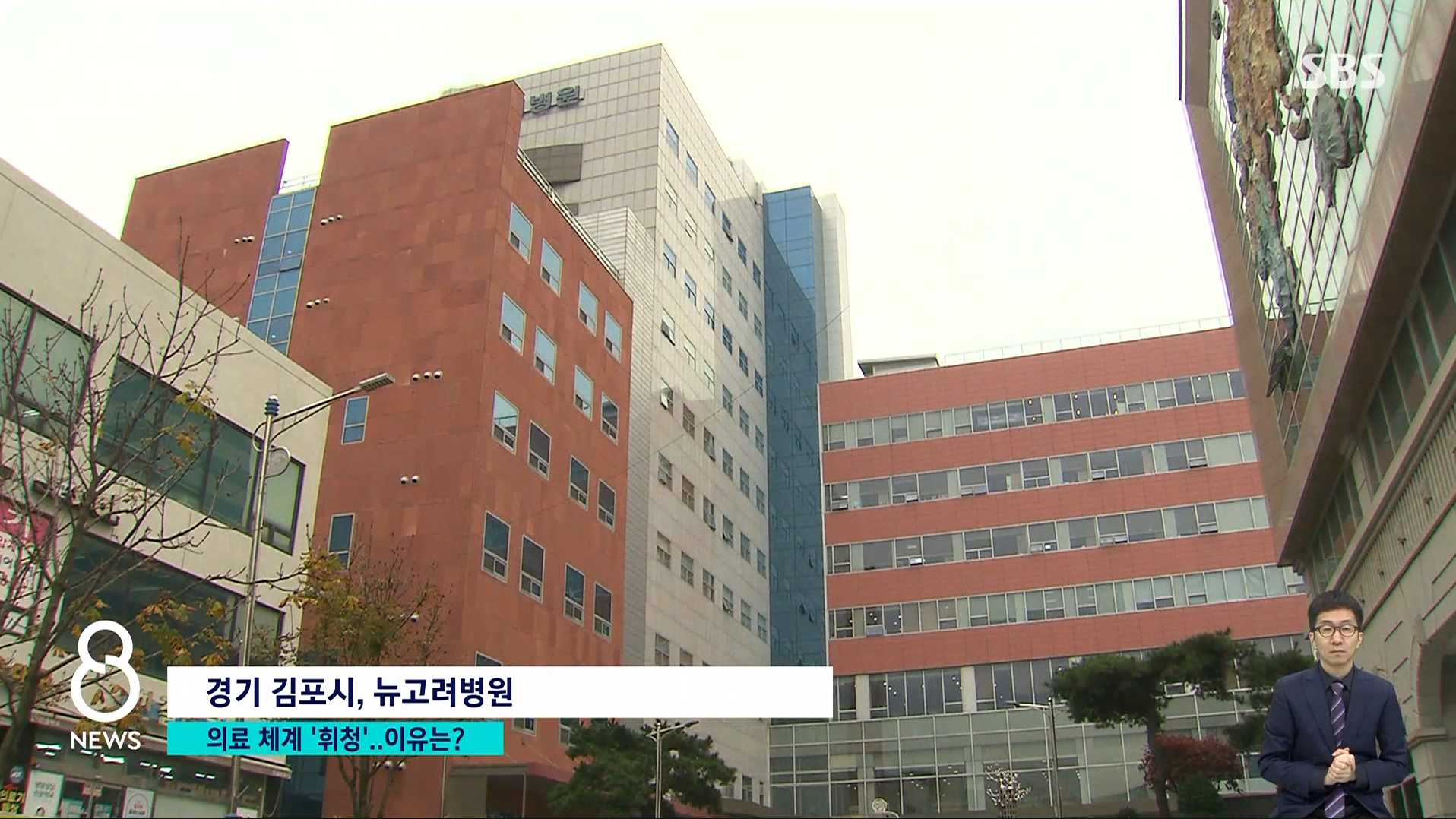 [SBS 8뉴스] 위중증 500명에 의료 체계 